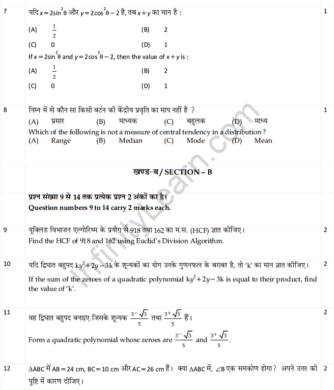 CBSE-Board-Papers-for-class-10-SA2-Maths-2013-Set-A-Page-4