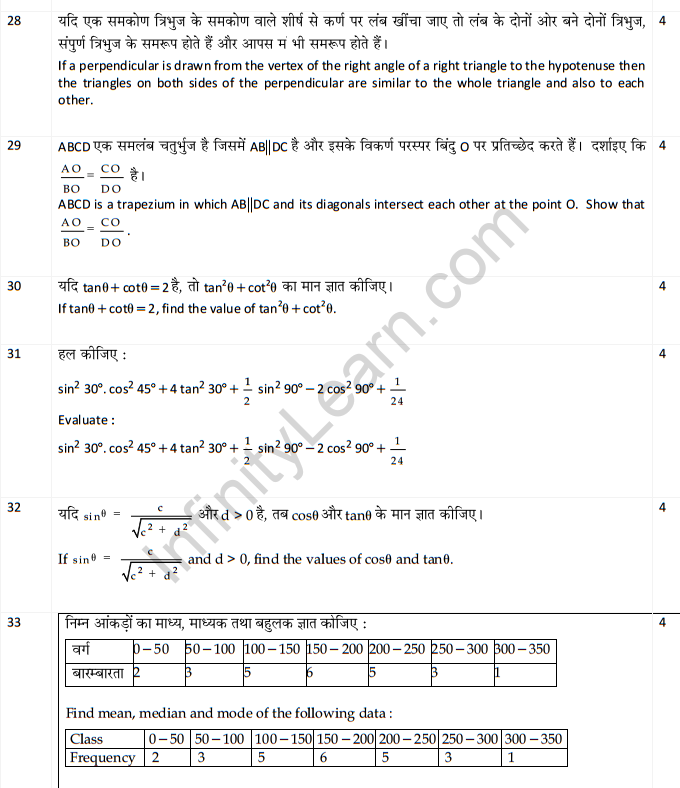 CBSE-Board-Papers-for-class-10-SA2-Maths-2013-Set-A-Page-8