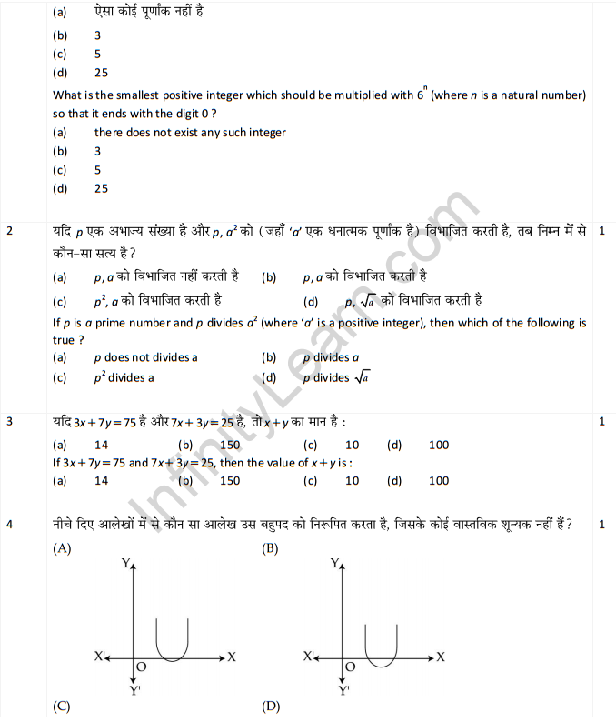 CBSE-Board-Papers-for-class-10-SA2-Maths-2013-Set-A-Page-2