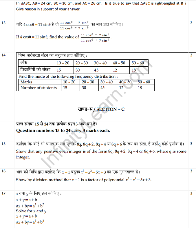CBSE-Board-Papers-for-class-10-SA2-Maths-2013-Set-A-Page-5