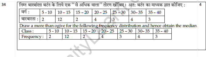 CBSE-Board-Papers-for-class-10-SA2-Maths-2013-Set-A-Page-9