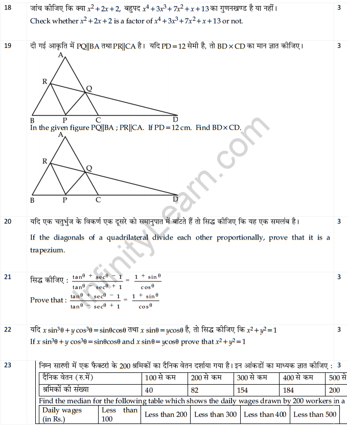 CBSE-Board-Papers-for-class-10-SA2-Maths-2013-Set-A-Page-6