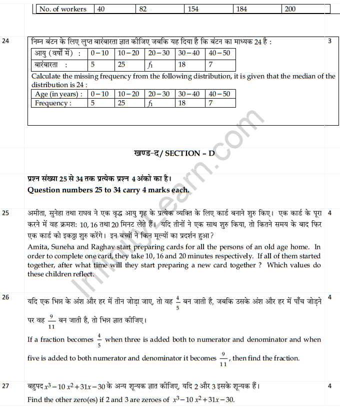CBSE-Board-Papers-for-class-10-SA2-Maths-2013-Set-A-Page-7