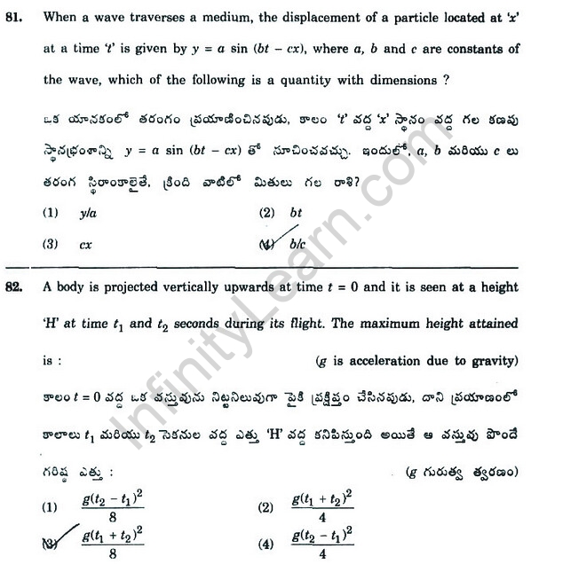 EAMCET-2009-Physics-Sample-Question-Paper-LearnCBSE-01