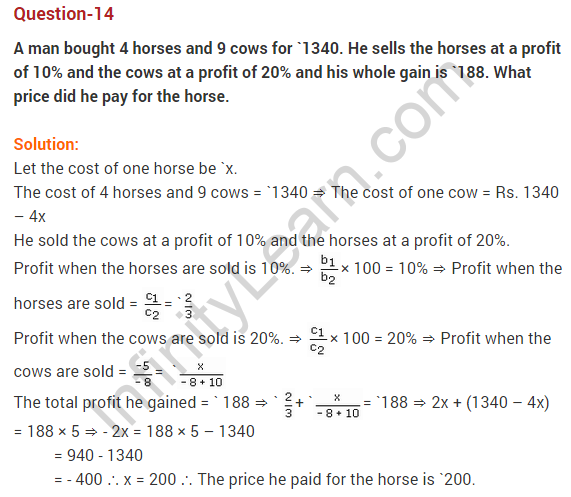 Pair-Of-Linear-Equations-In-Two-Variables-CBSE-Class-10-Maths-Extra-Questions-25