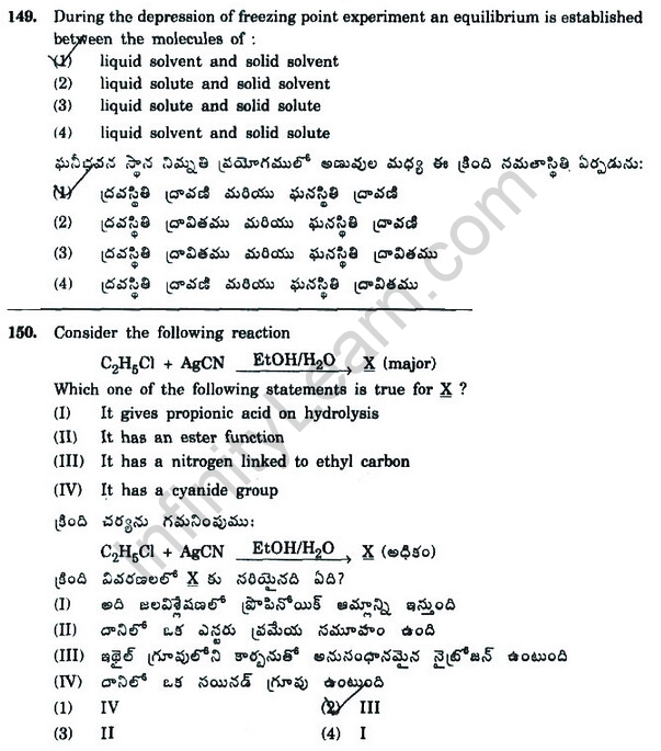 EAMCET-2009-Physics-Sample-Question-Paper-LearnCBSE-11
