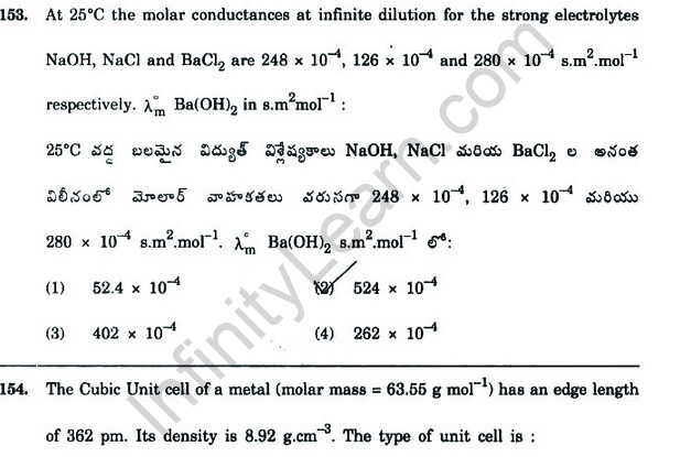 EAMCET-2009-Physics-Sample-Question-Paper-LearnCBSE-13