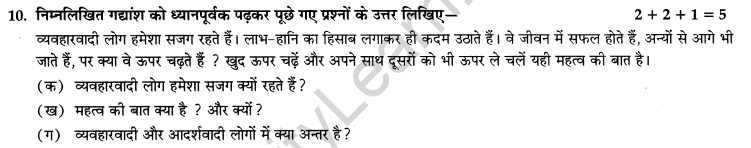 CBSE Sample Papers for Class 10 SA2 Hindi Solved 2016 Set 1-10