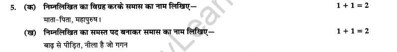 CBSE Sample Papers for Class 10 SA2 Hindi Solved 2016 Set 1-5