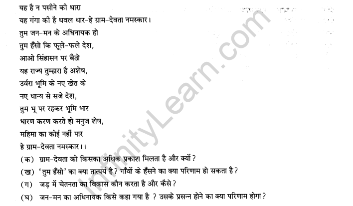 CBSE Sample Papers for Class 10 SA2 Hindi Solved 2016 Set 1-2.a