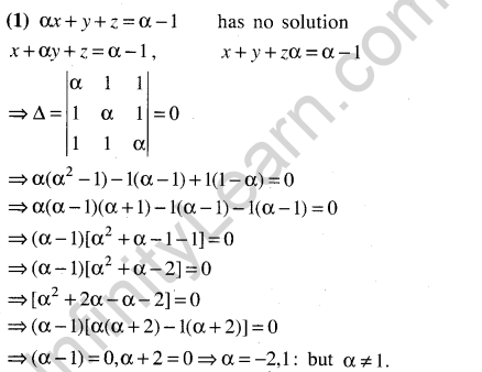 JEE Main Previous Year Papers Questions With Solutions Maths Matrices, Determinatnts and Solutions of Linear Equations-40
