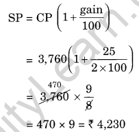 Comparing Quantities NCERT Extra Questions for Class 8 Maths Q14