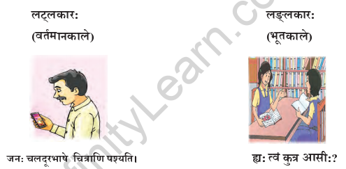 Abhyasvan Bhav Sanskrit Class 9 Solutions Chapter 11 धातरूपाणि 1