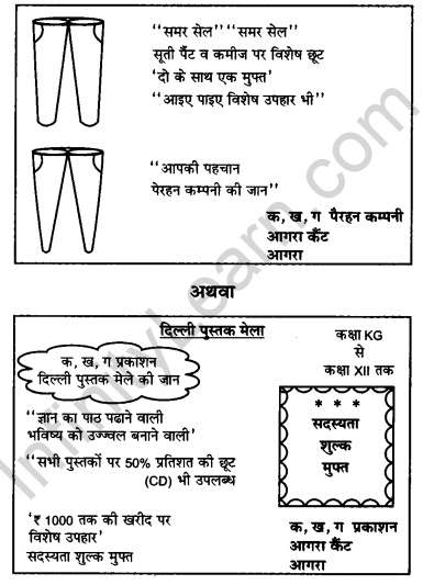 CBSE Previous Year Question Papers Class 10 Hindi B 2019 Outside Delhi 1