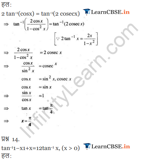 Ncert Solutions For Class 12 Maths Chapter 2 Inverse Trigonometric Functions Infinity Learn