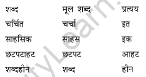 NCERT Solutions for Class 10 Hindi Sparsh Chapter 12 तताँरा-वामीरो कथा Q3.1