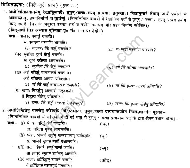 NCERT Solutions for Class 9th Sanskrit Chapter 17 Tumun Katvaa Layapa Pratyayanam Prayogah 6