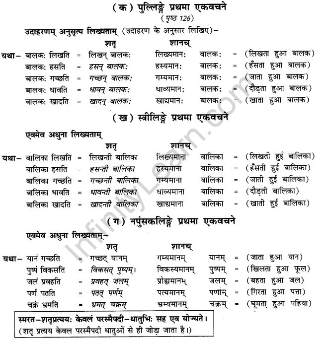 sanskrit assignment for class 9