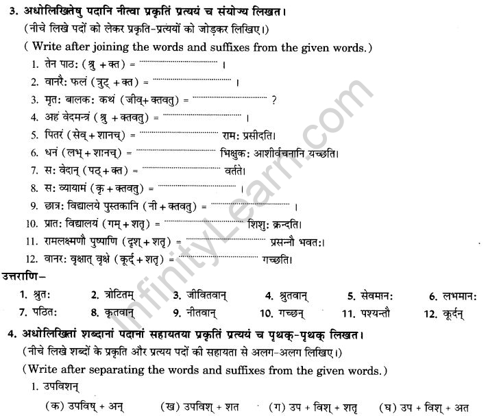 NCERT Solutions for Class 9th Sanskrit Chapter 19 Shatr Shanach Pratyayoh Prayogah 12