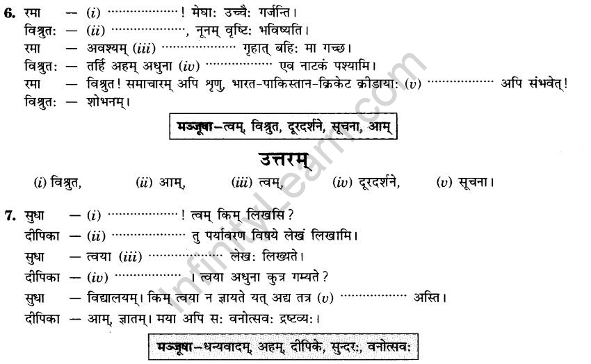 NCERT Solutions for Class 9th Sanskrit Chapter 2 सङ्केताधारितः वार्तालापः 4