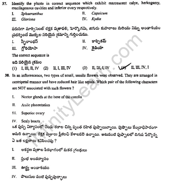 EAMCET-Botany-Model-Paper-02-LearnCBSE-17