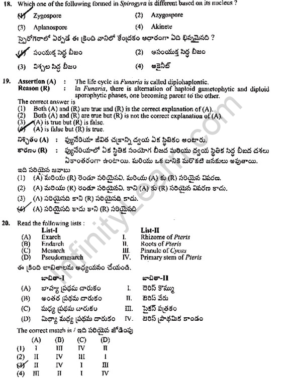 EAMCET-Botany-Model-Paper-02-LearnCBSE-09