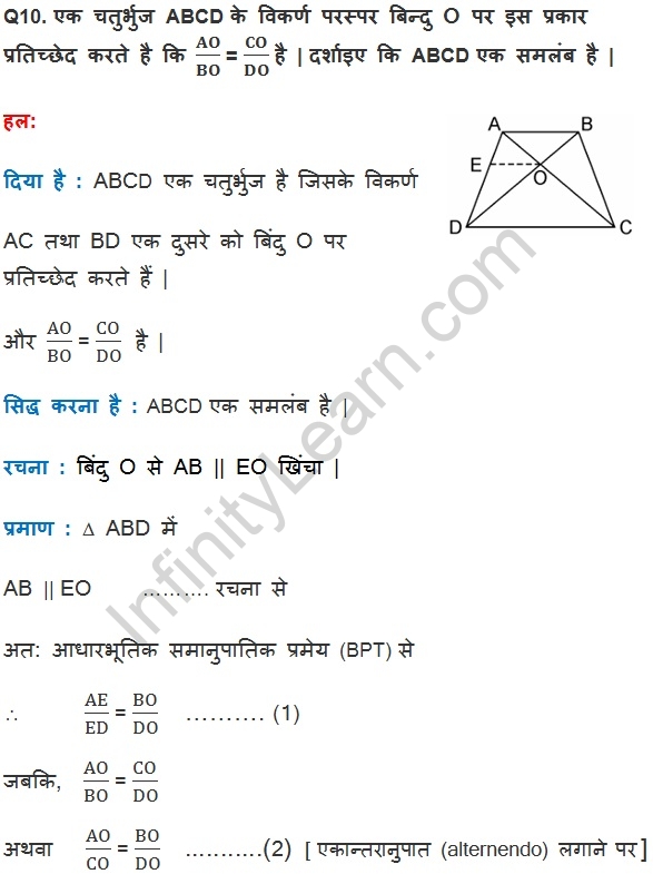 solutions of triangles