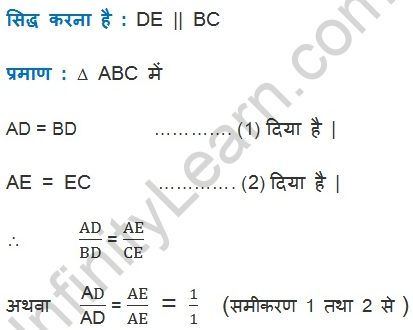 class 10 triangles solutions PDF Hindi Medium 6.2 20