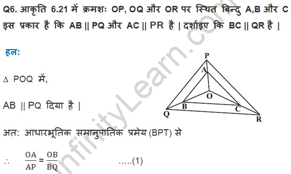 cbse class 10 maths triangles ncert solutions Hindi Medium Ex 6.2