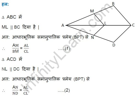 Maths Solutions For Class 10 NCERT Hindi Medium 6.1 9