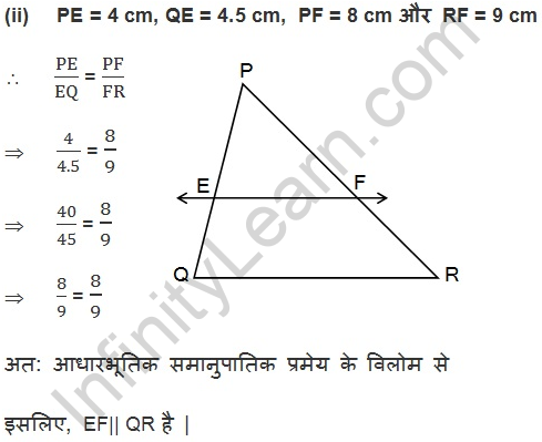 similar triangles class 10 Ex 6.2 in Hindi Medium