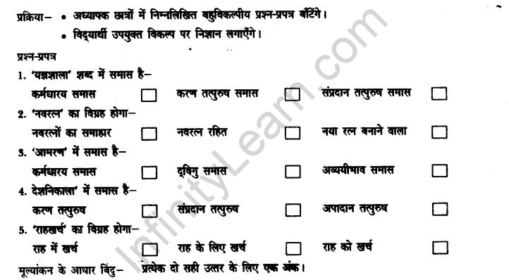 Ncert Solutions For Class 9th Hindi Chapter 3 समास Infinity Learn By Sri Chaitanya 