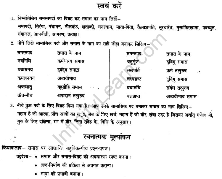 ncert-solutions-class-9th-hindi-chapter-3-samas-11