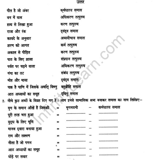 ncert-solutions-class-9th-hindi-chapter-3-samas-8