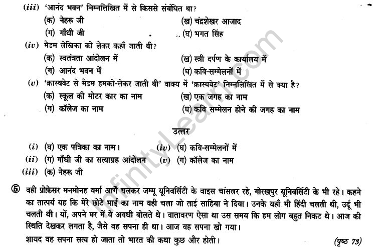 ncert-solutions-class-9th-hindi-chapter-7-mere-bachpan-ke-din-10