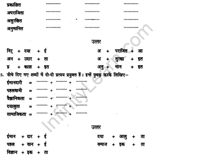 ncert-solutions-class-9th-hindi-chapter-2-pratyay-10