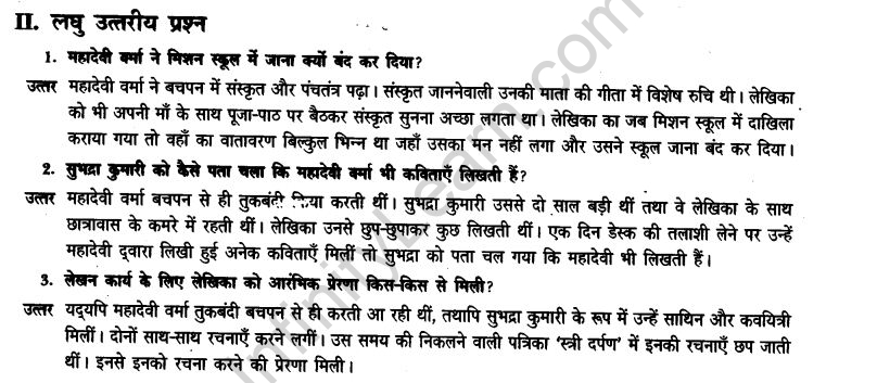 ncert-solutions-class-9th-hindi-chapter-7-mere-bachpan-ke-din-21