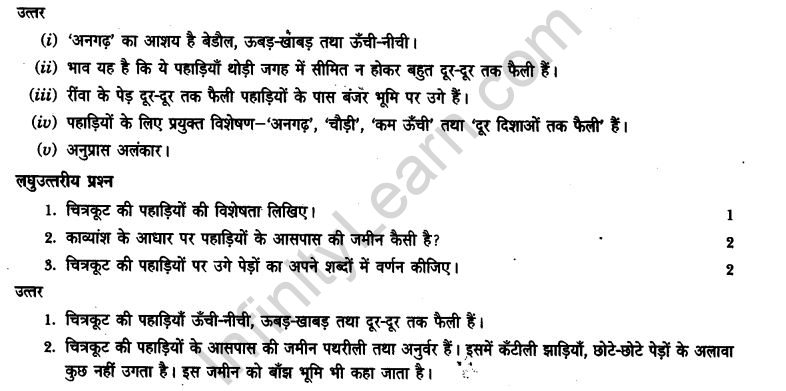 ncert-solutions-class-9th-hindi-chapter-14-chandr-gahana-se-lotati-ber-15