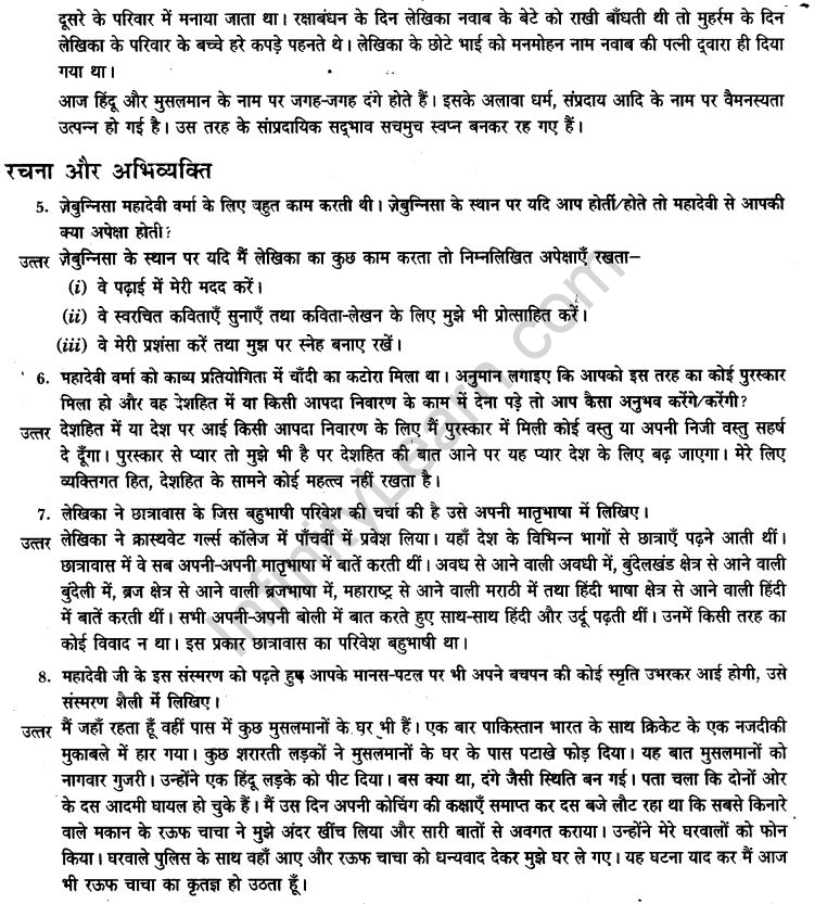 ncert-solutions-class-9th-hindi-chapter-7-mere-bachpan-ke-din-14