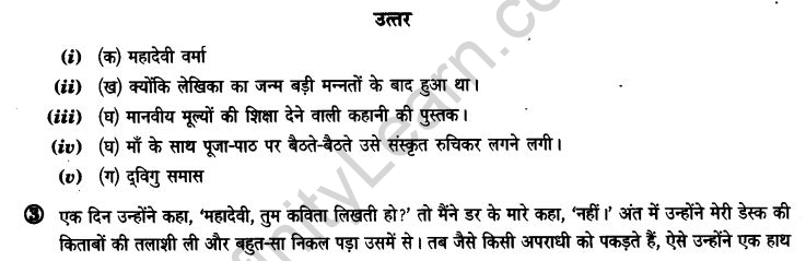 ncert-solutions-class-9th-hindi-chapter-7-mere-bachpan-ke-din-7