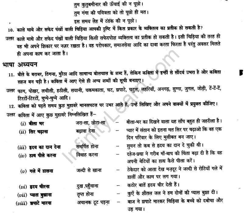 ncert-solutions-class-9th-hindi-chapter-14-chandr-gahana-se-lotati-ber-22