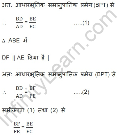 maths ch 6 class 10 Hindi Medium 6.2 12