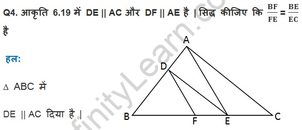 class 10 triangles Hindi Medium 6.2 11