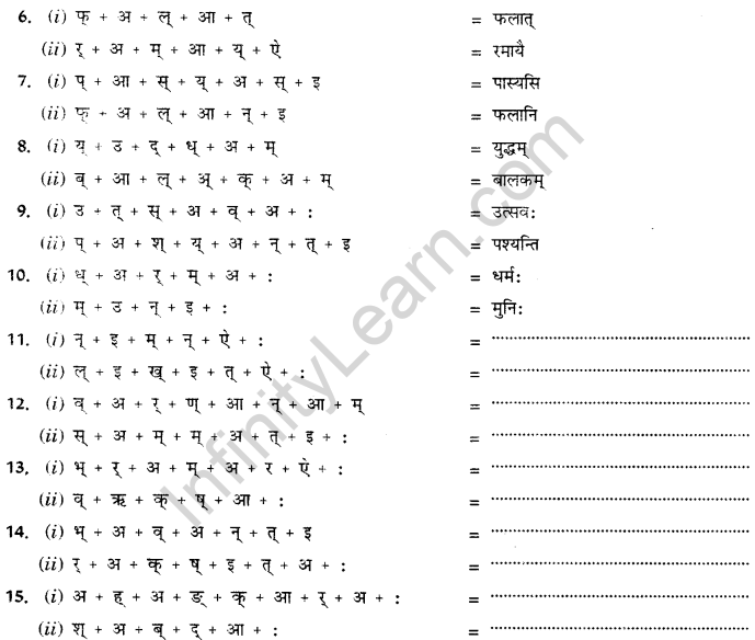 CBSE Class 11 Sanskrit वर्तनी 11