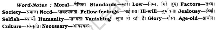 CBSE Class 8 English Composition Based on Verbal Input 10