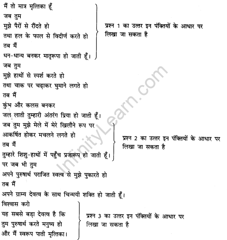 CBSE Class 9 Hindi B Unseen Passages अपठित काव्यांश