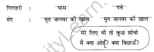 NCERT Solutions for Class 1 Hindi Chapter 13 बंदर गया खेत में भाग Q1.1