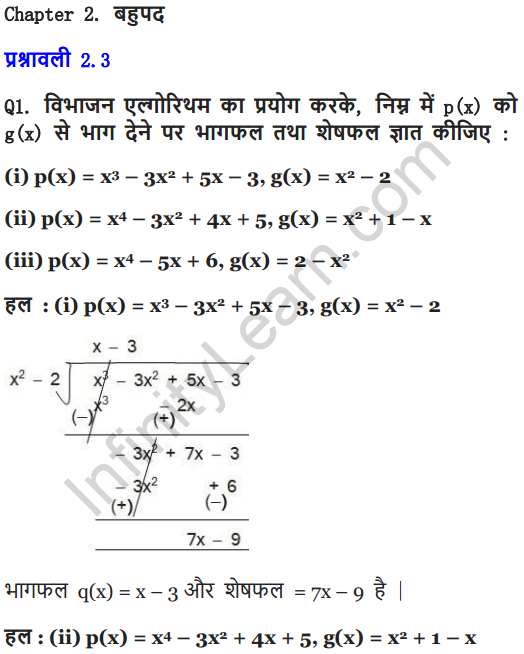 NCERT Solutions for class 10 Maths Chapter 2 Exercise 2.3