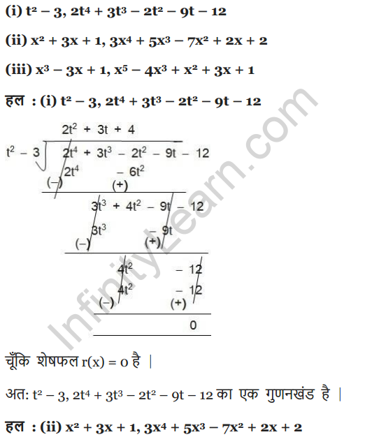 NCERT Solutions for class 10 Maths Chapter 2 Exercise 2.3 English medium