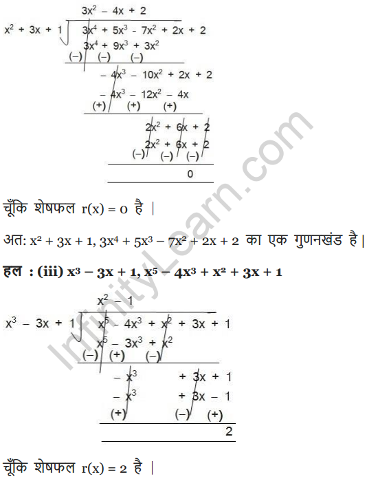Class 10 maths chapter 2 exercise 2.3 in English
